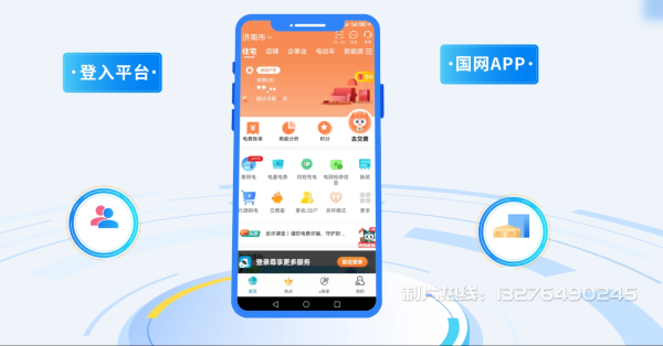 乃东县电力供需平台MG动画制作_电力系统可视化动画设计_智慧电网数字化宣传动画_电网科普动画_